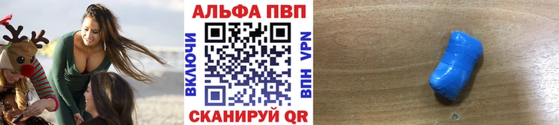 A-PVP кристаллы  Новомосковск 