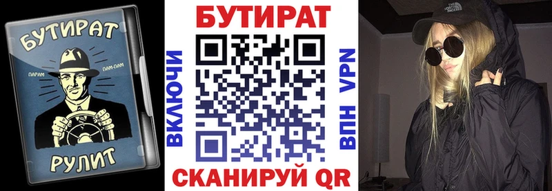 БУТИРАТ BDO  купить  сайты  Новомосковск 