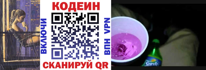 мега ссылки  Новомосковск  Кодеин напиток Lean (лин)  это официальный сайт  дарнет шоп 