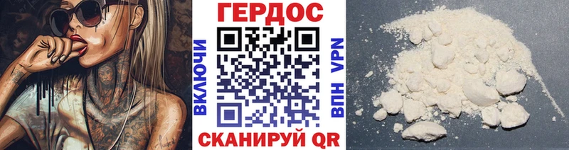 Героин белый Новомосковск