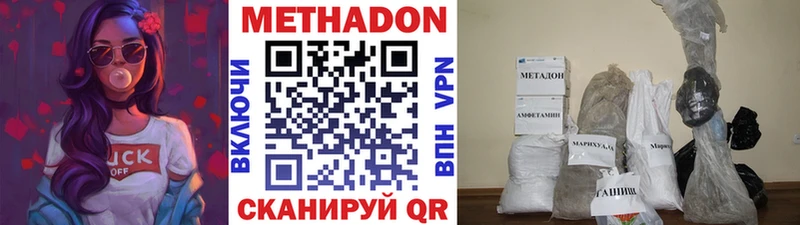 МЕТАДОН VHQ MEGA Новомосковск